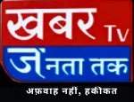 khabarjantatak_footer_logo